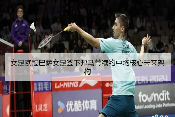 nv-zu-ou-guan-ba-sa-nv-zu-qian-xia-bang-ma-di-xu-yue-zhong-chang-he-xin-wei-lai-jia-gou-2-919.jpg