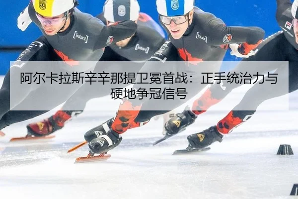a-er-ka-la-si-xin-xin-na-ti-wei-mian-shou-zhan-zheng-shou-tong-zhi-li-yu-ying-di-zheng-guan-xin-hao-3-734.jpg